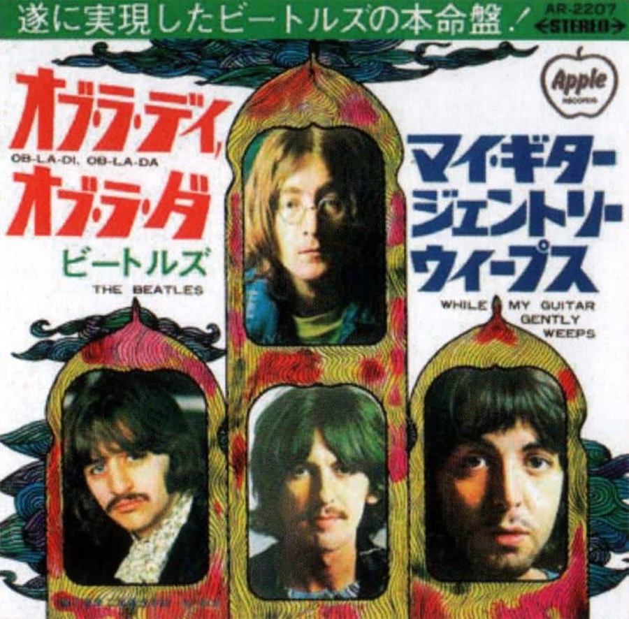 The Beatles - A Day in The Life: July 15, 1968